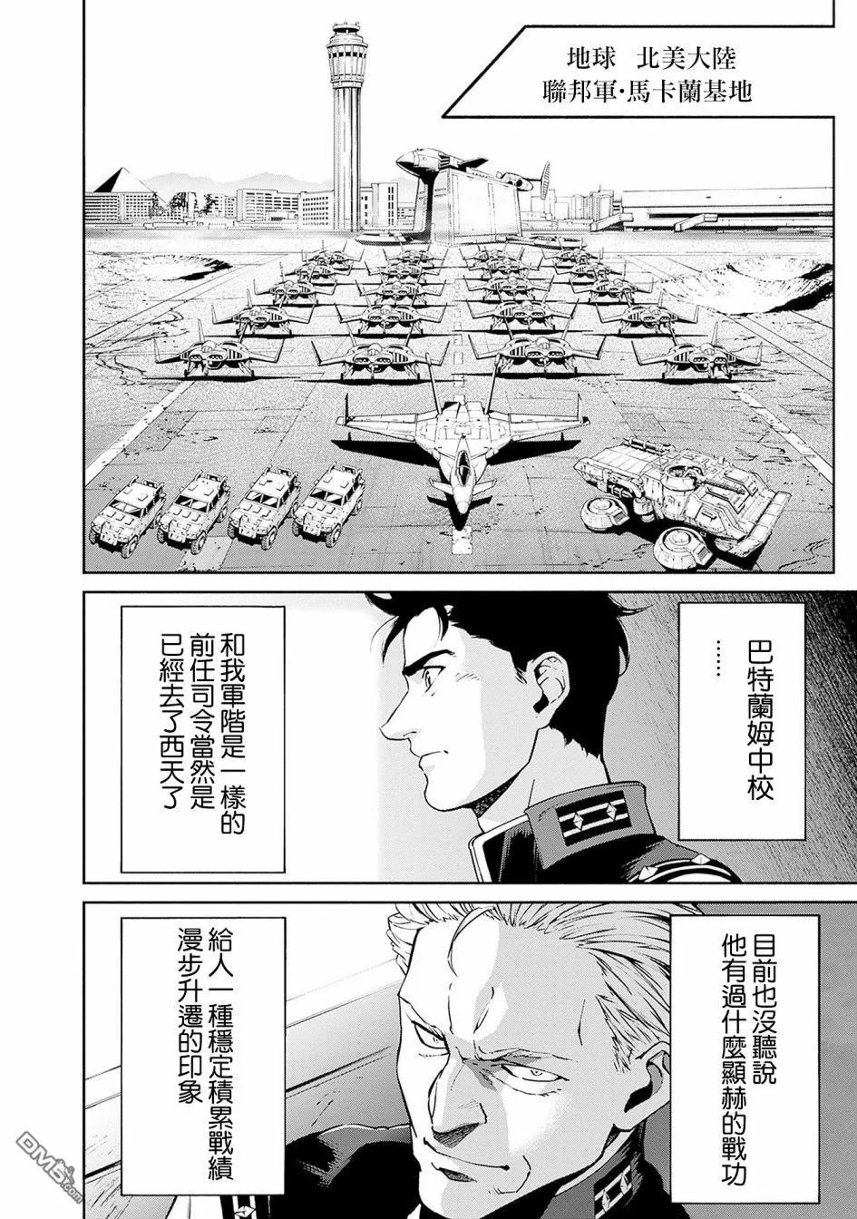 第2话 第10页