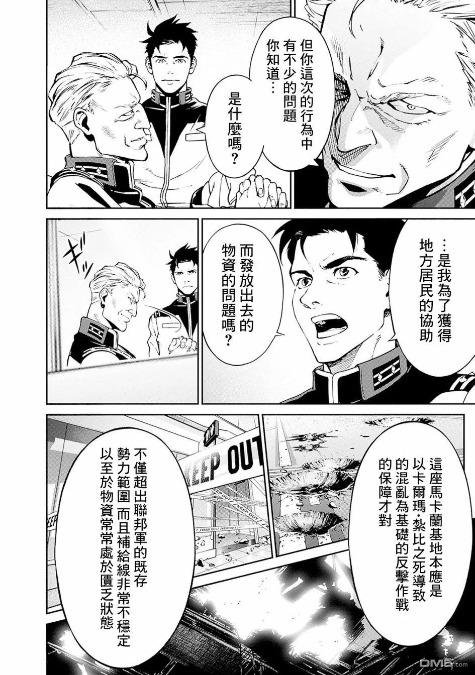 第2话 第12页