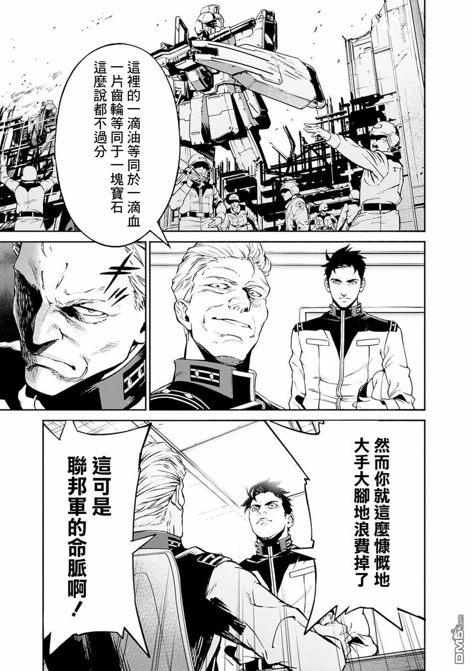 第2话 第13页