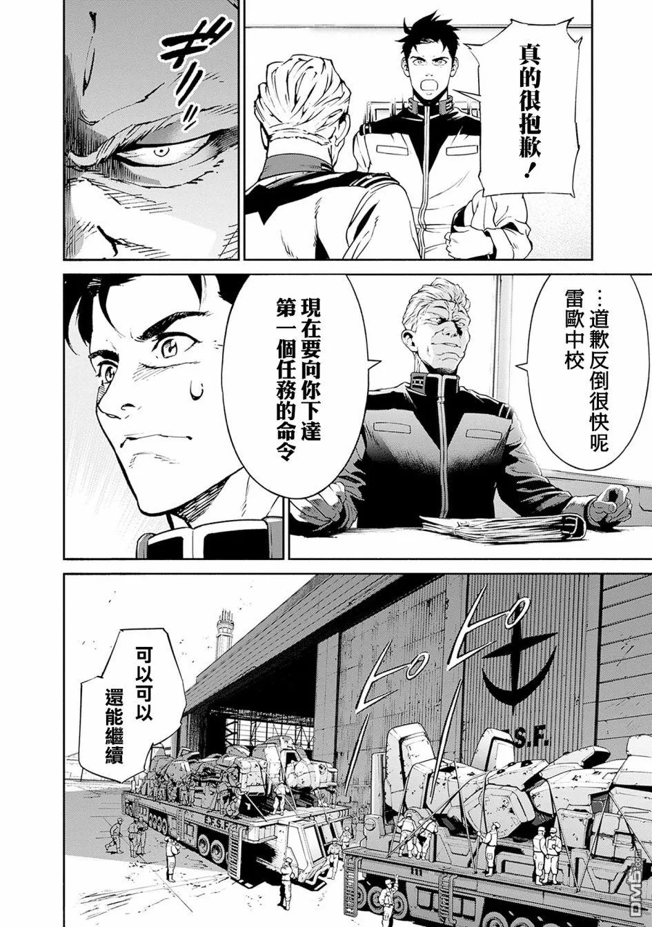 第2话 第14页
