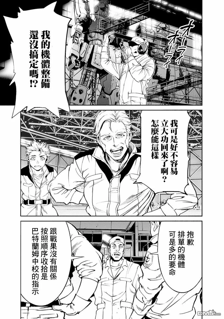 第2话 第15页