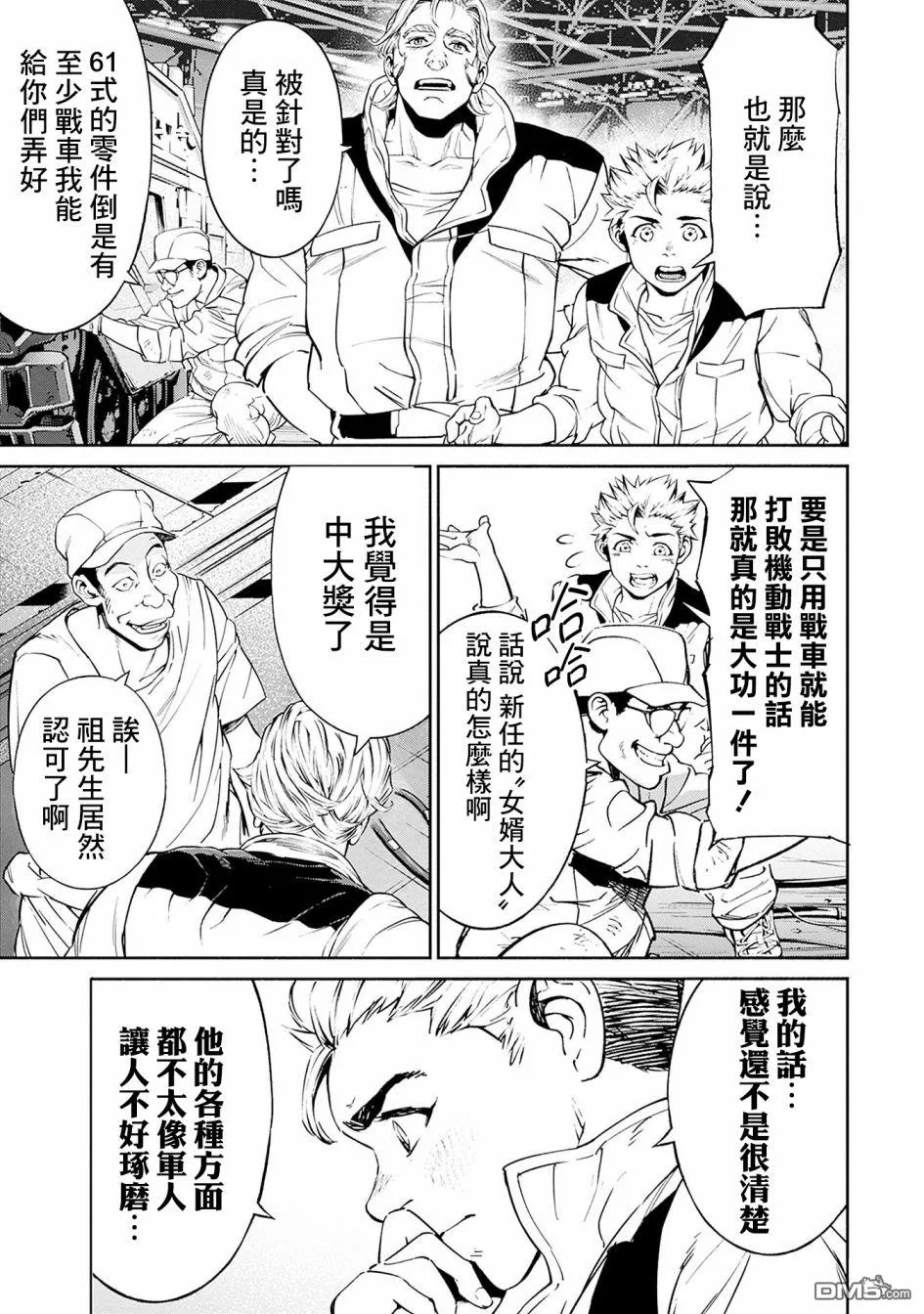 第2话 第17页