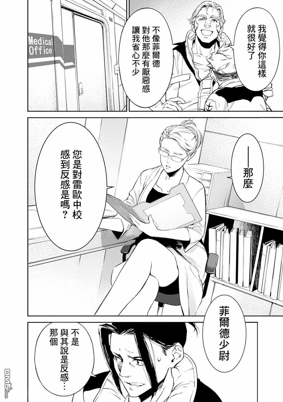 第2话 第18页