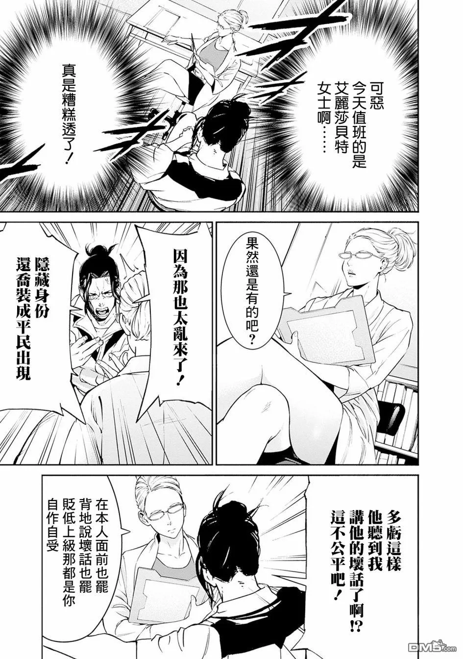 第2话 第19页