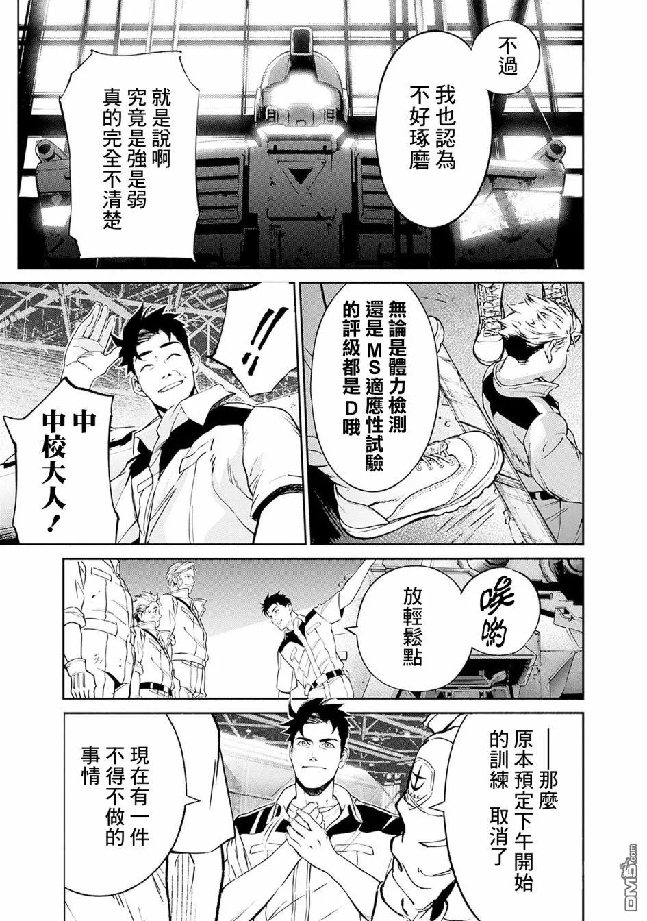 第2话 第21页