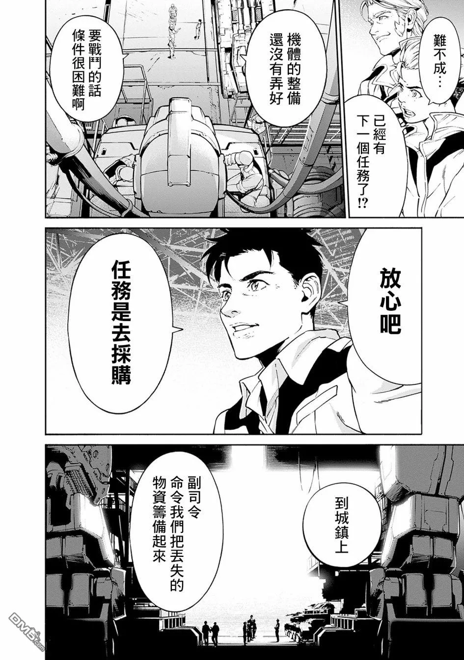第2话 第22页