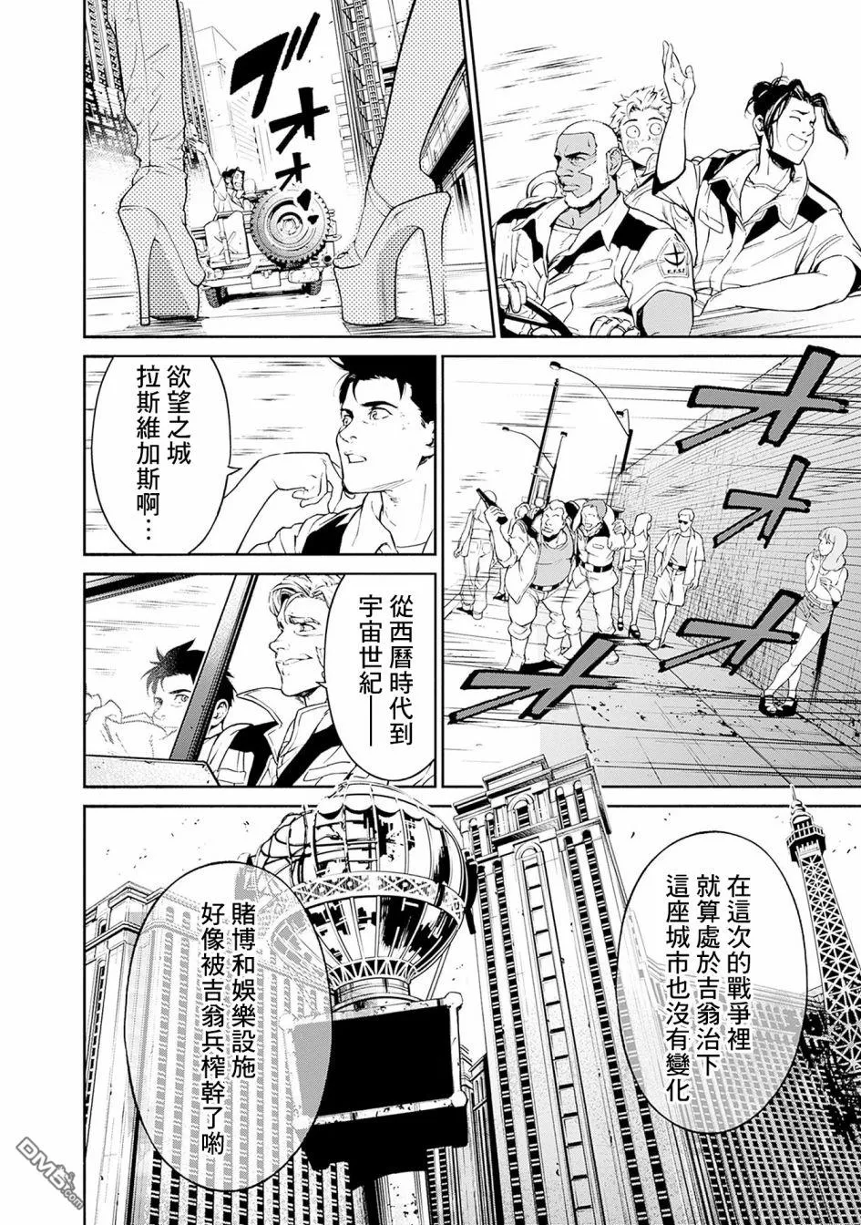 第2话 第24页
