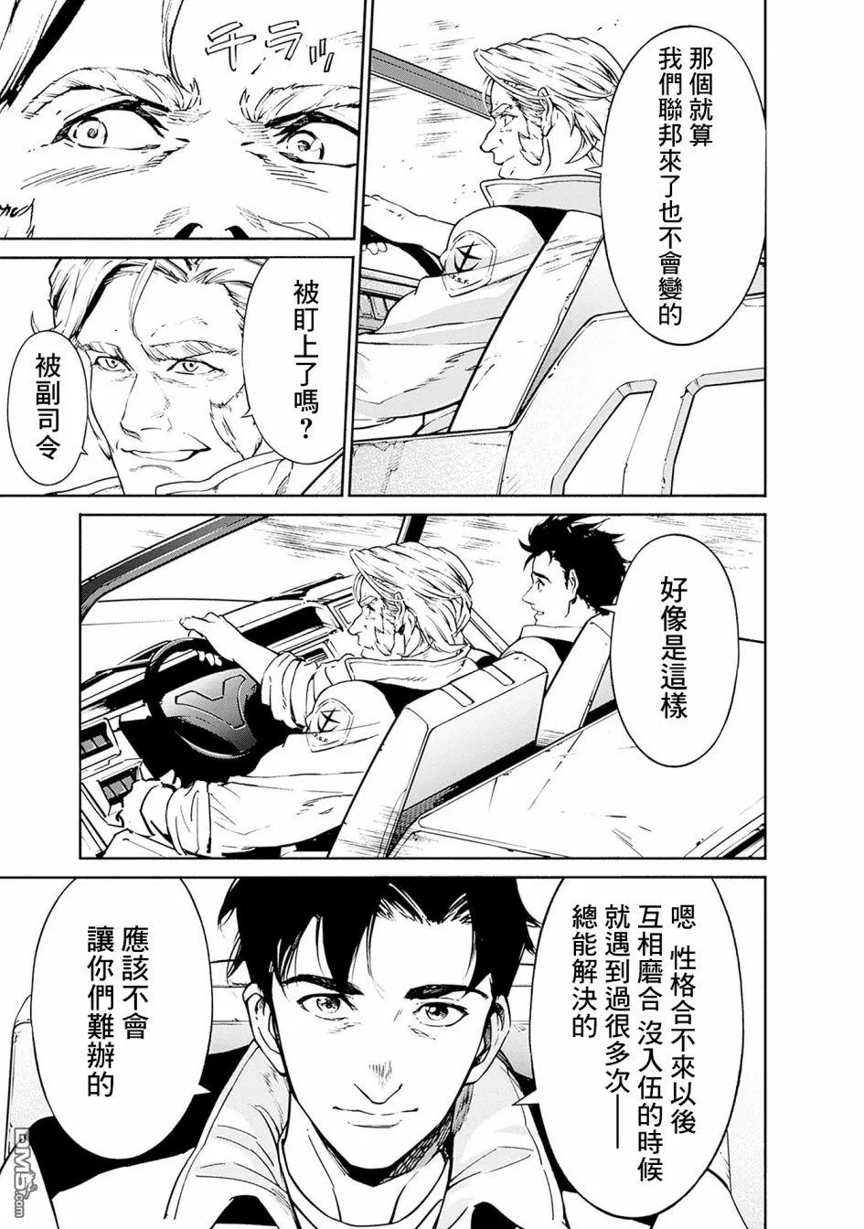 第2话 第25页