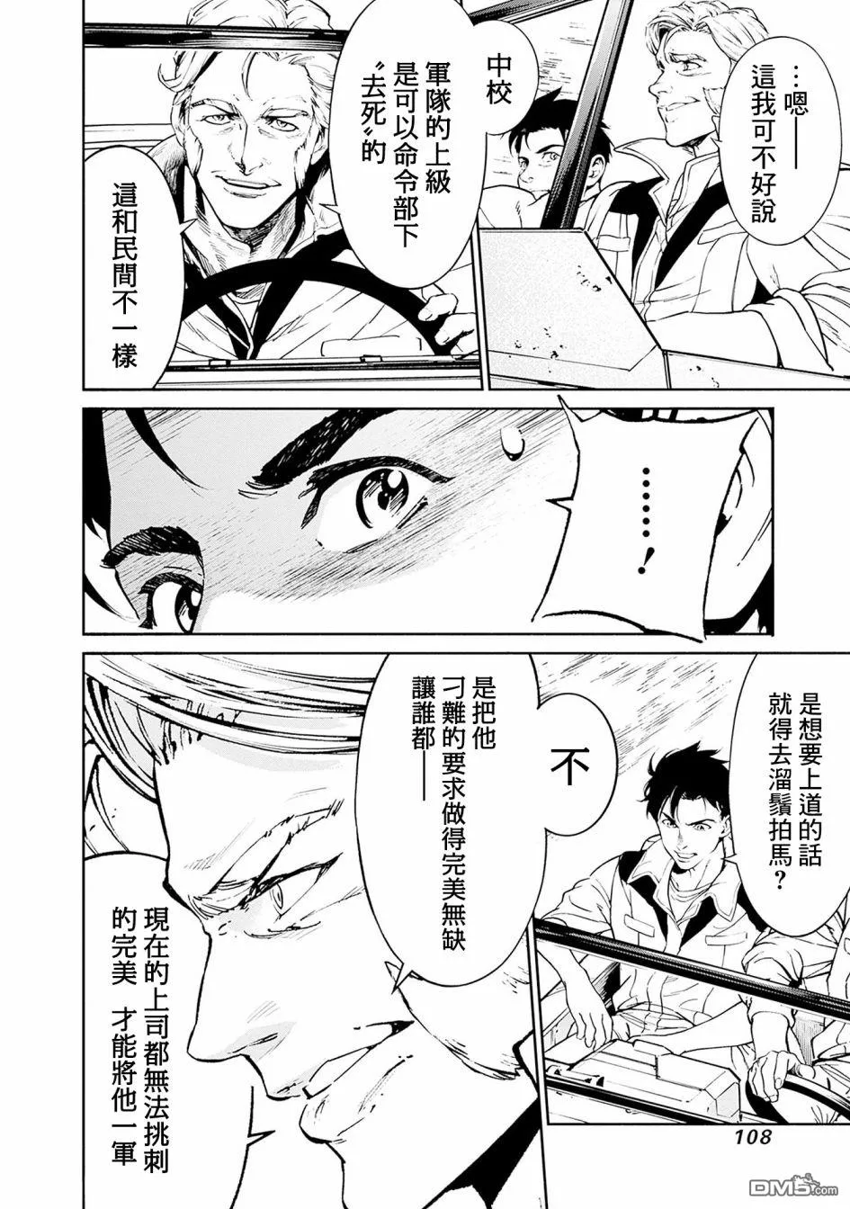第2话 第26页