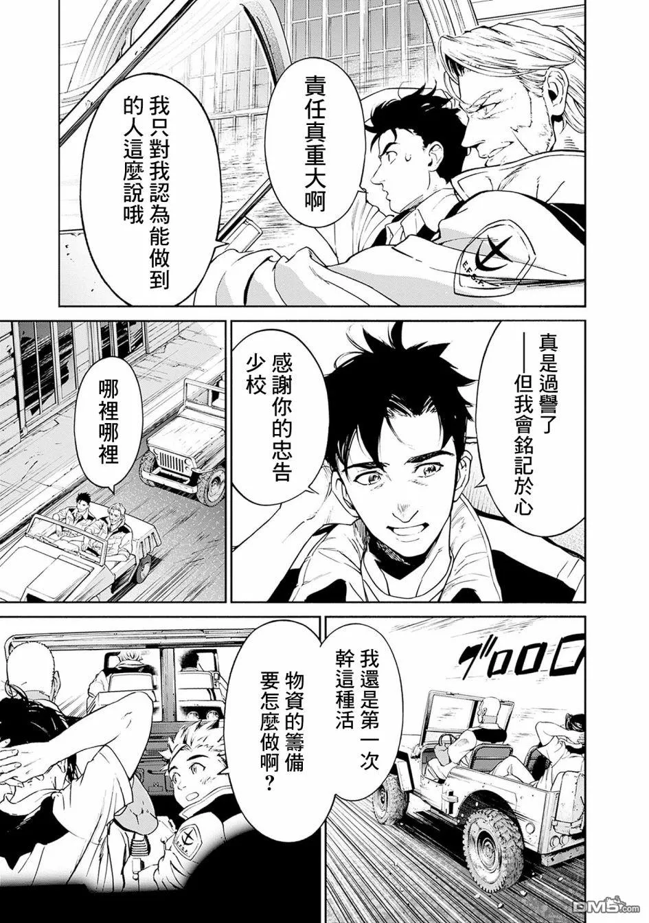 第2话 第27页