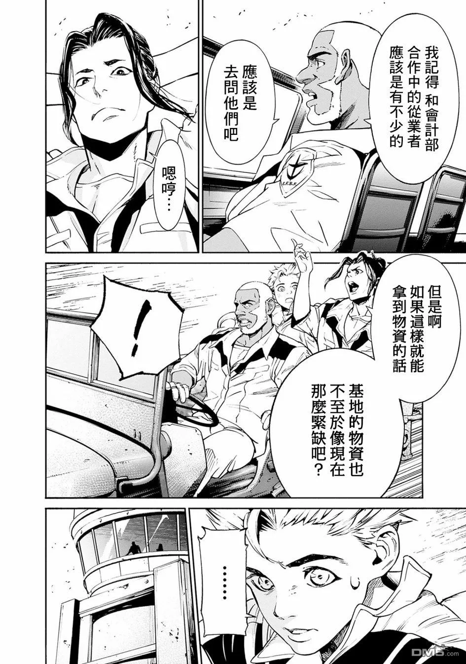 第2话 第28页