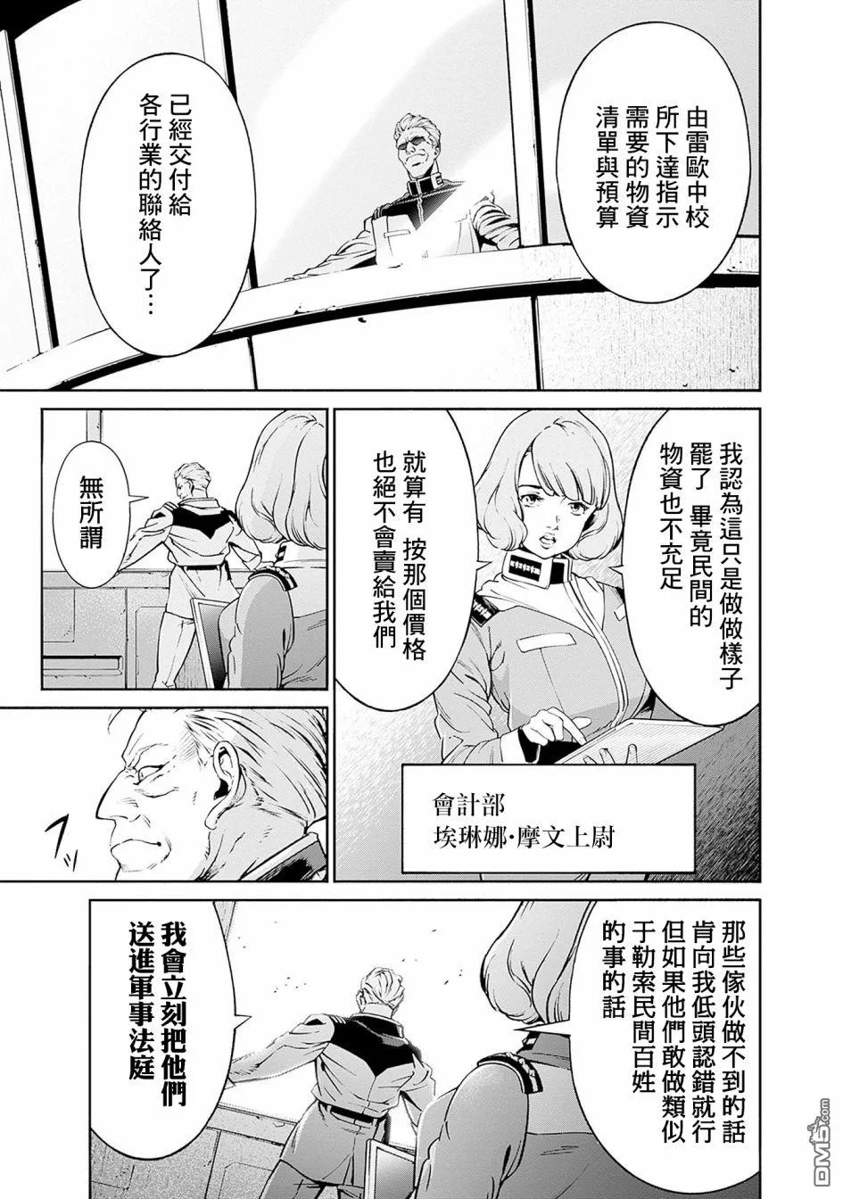 第2话 第29页