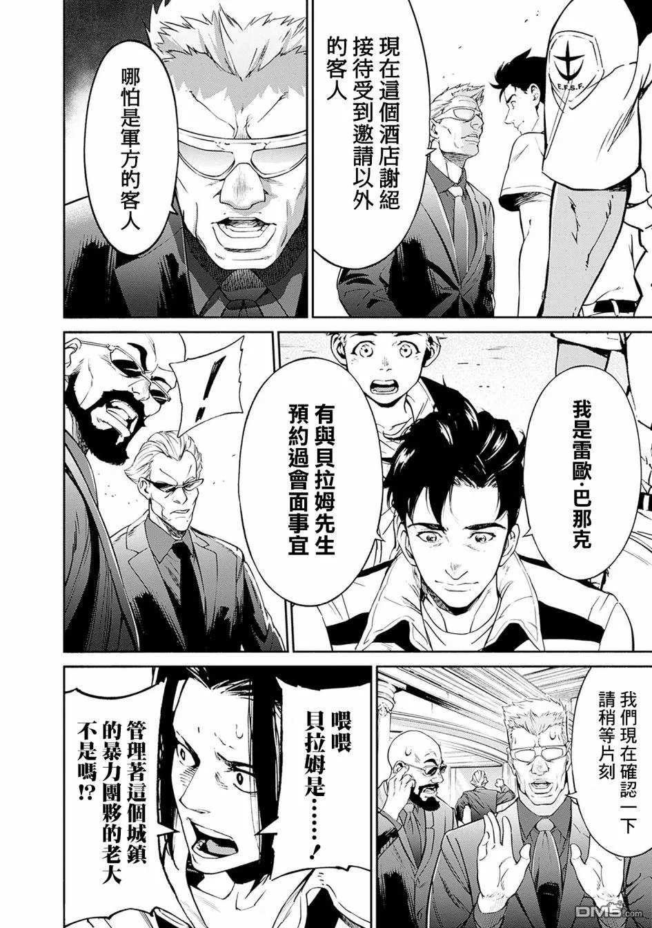 第2话 第32页