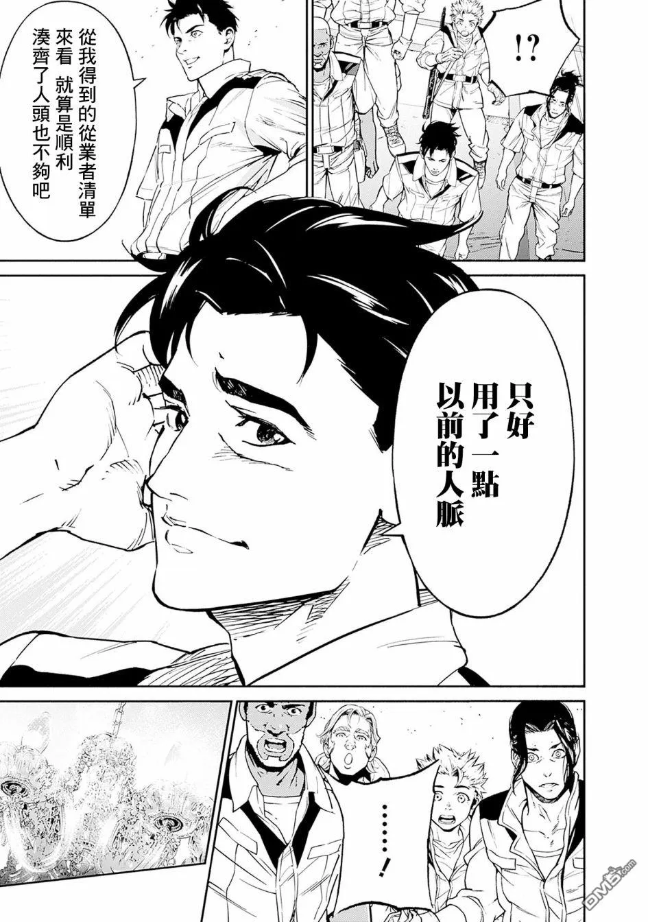 第2话 第33页
