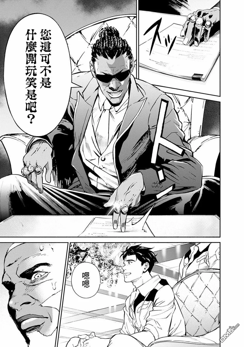 第2话 第35页