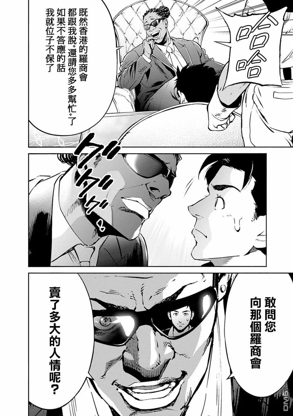 第2话 第36页