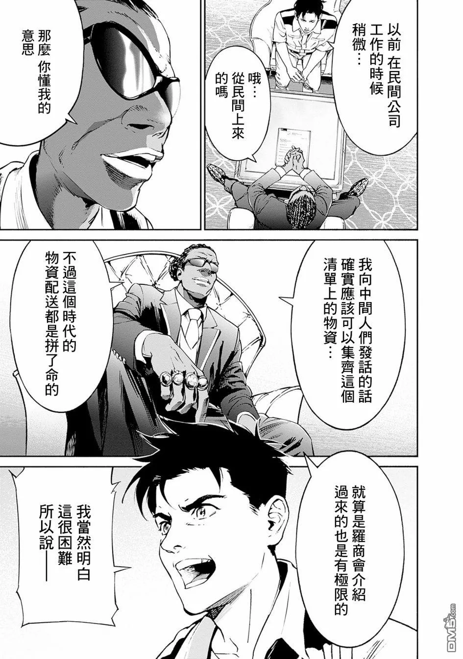 第2话 第37页