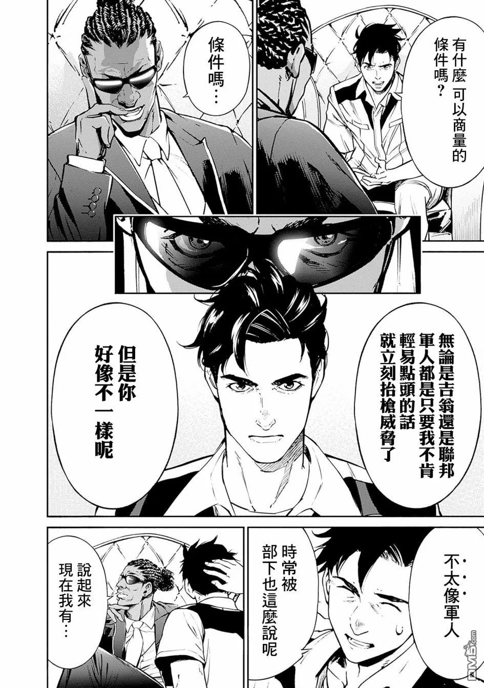 第2话 第38页