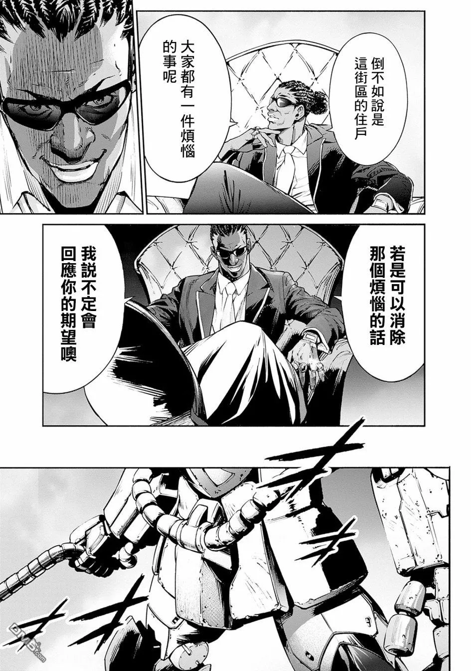 第2话 第39页