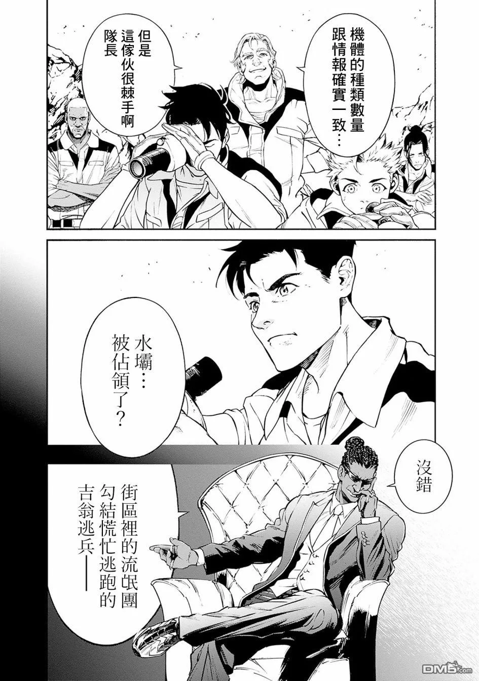 第2话 第42页