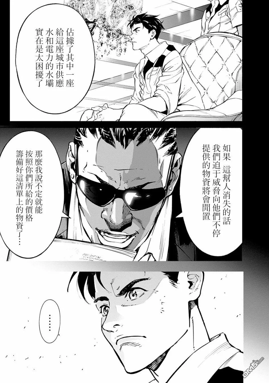 第2话 第43页
