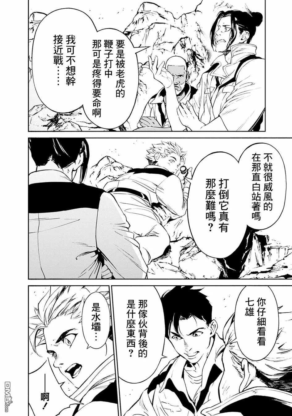 第2话 第44页