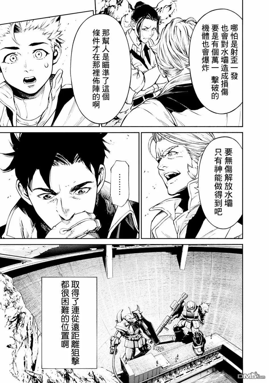 第2话 第45页
