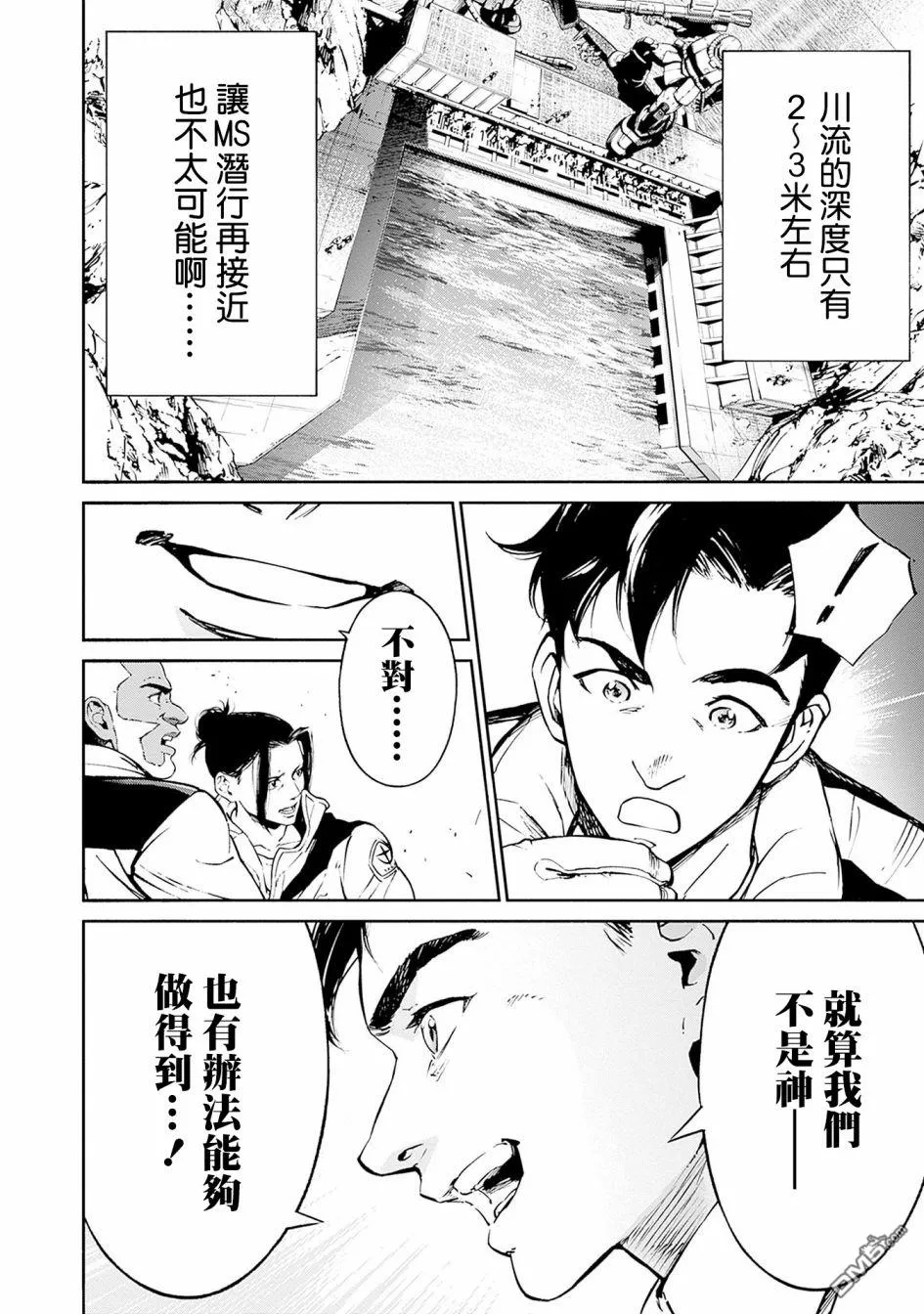 第2话 第46页