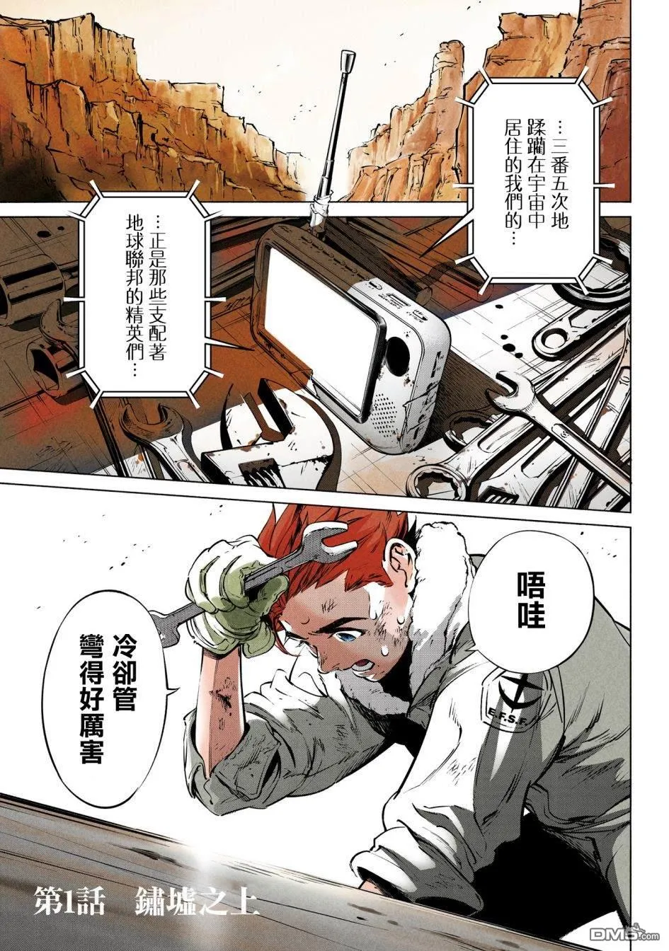 第1话 第4页