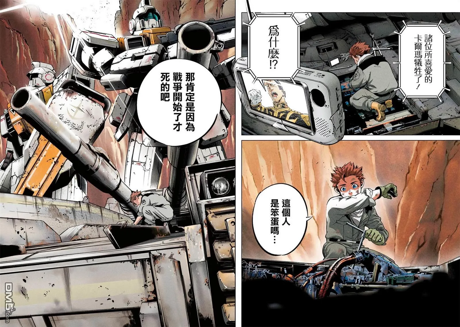 第1话 第5页