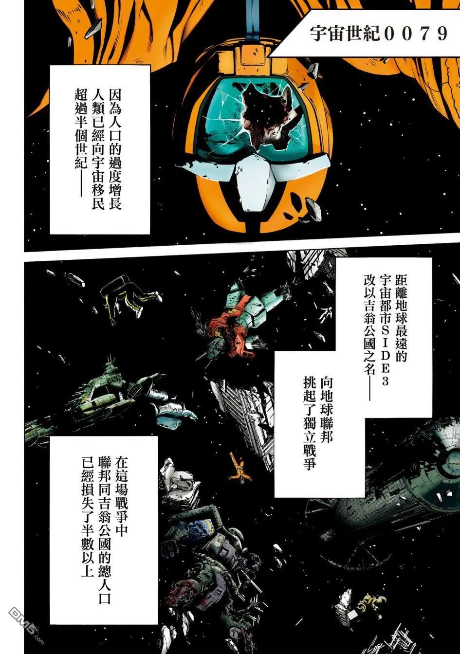 第1话 第6页