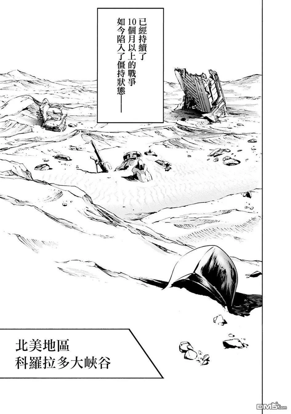 第1话 第7页