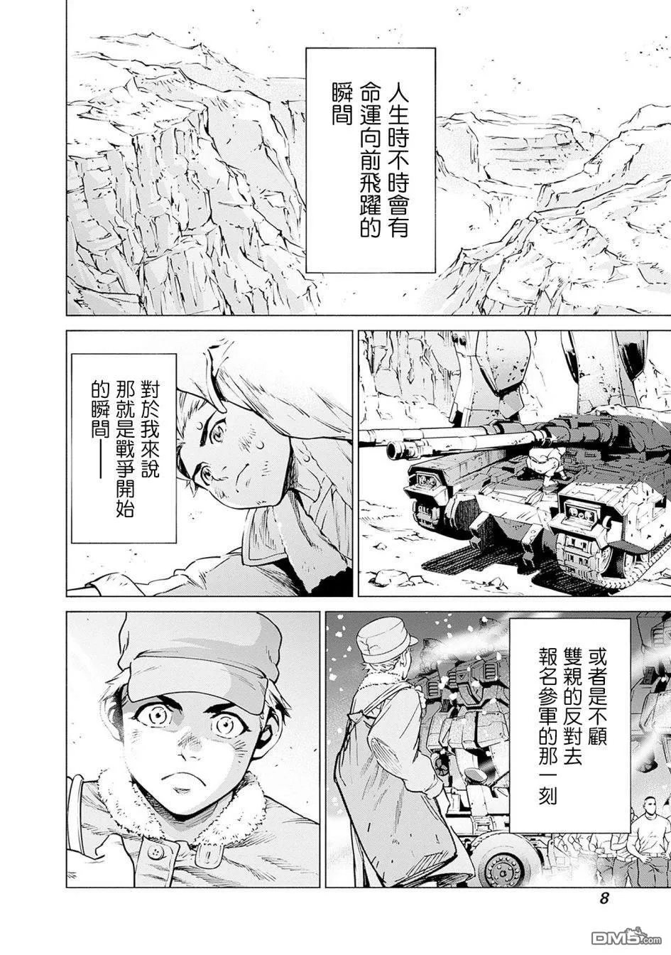 第1话 第8页