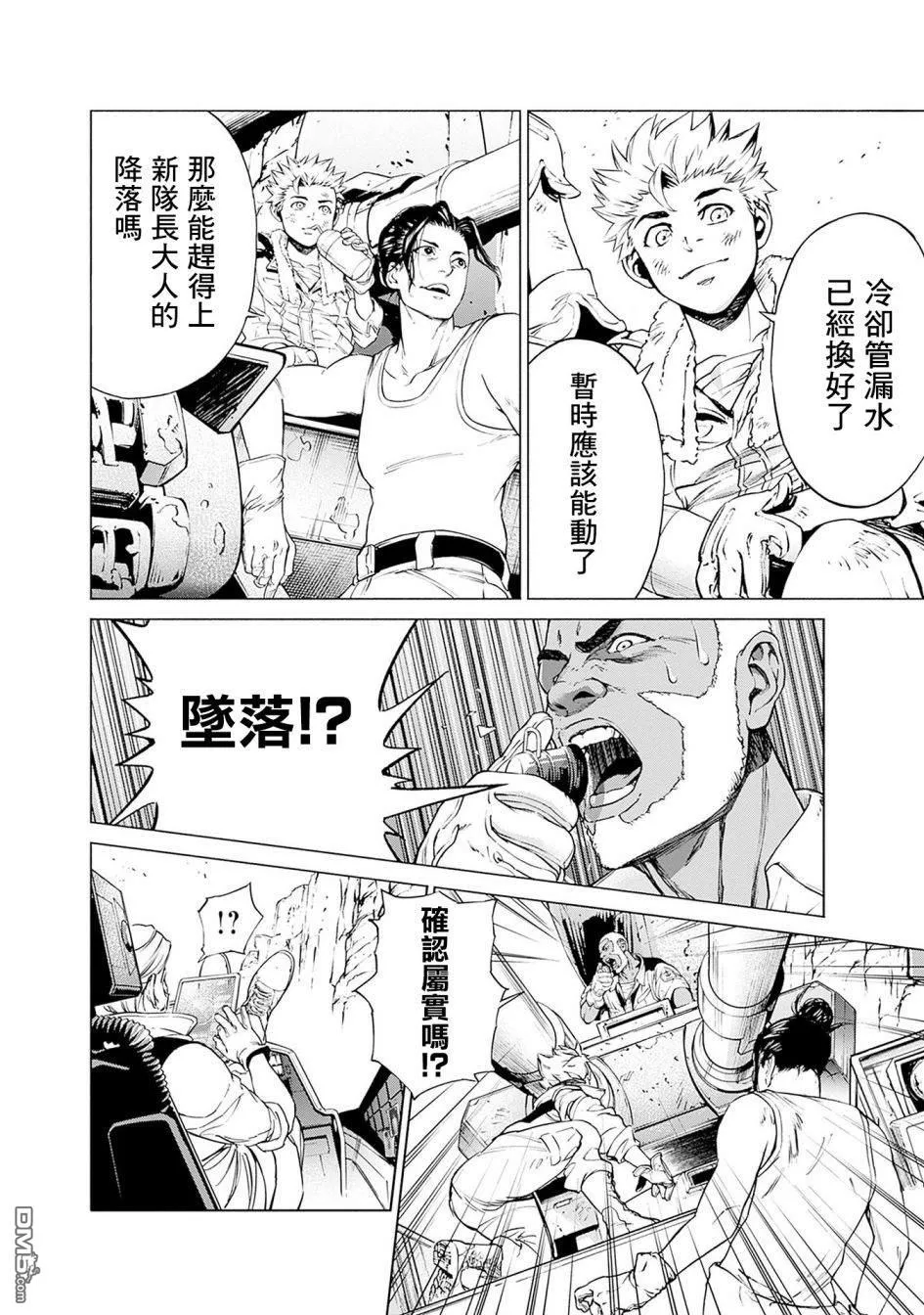 第1话 第10页