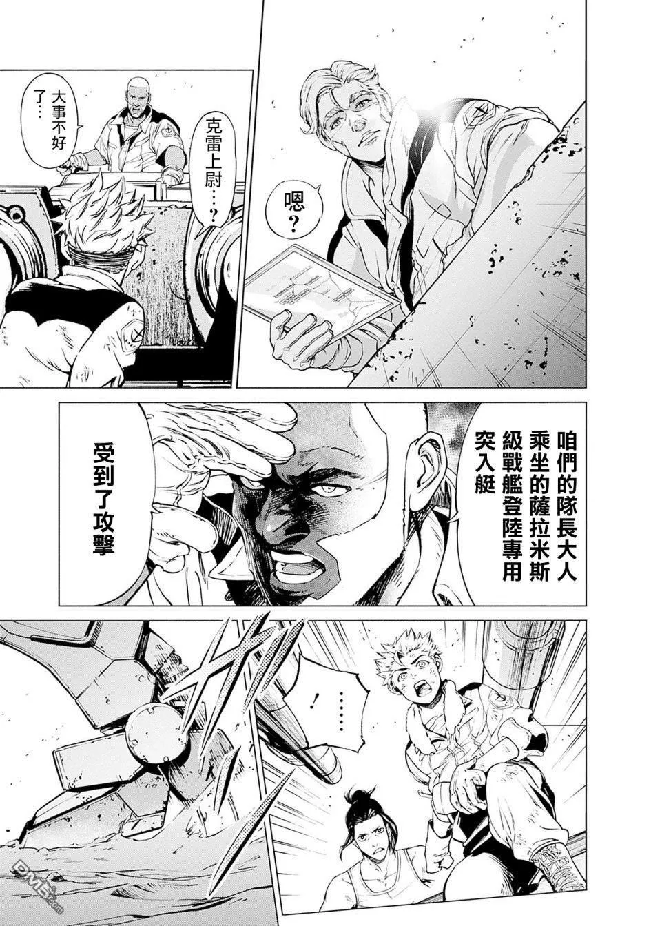 第1话 第11页