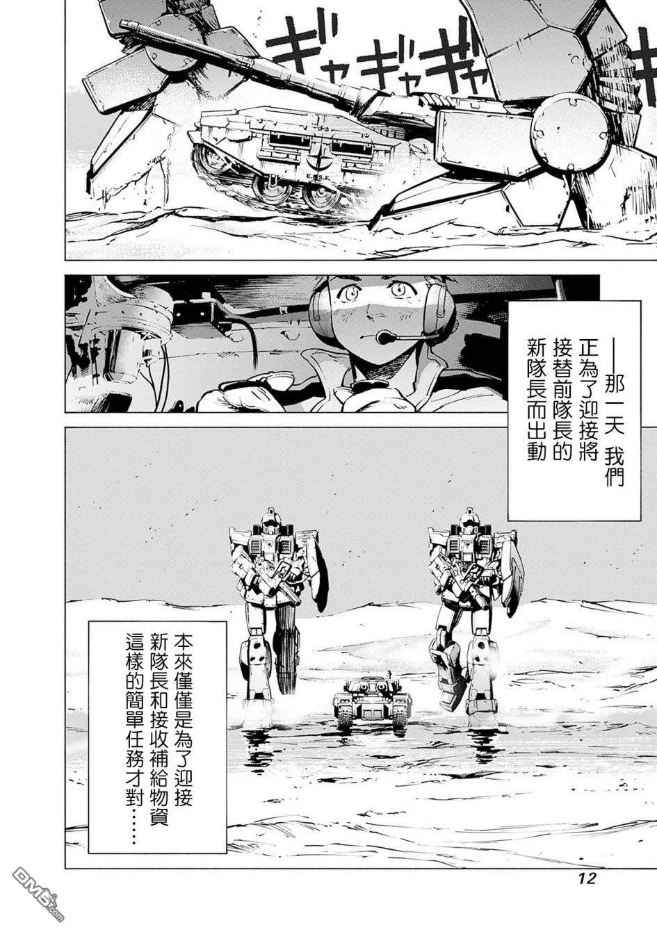 第1话 第12页