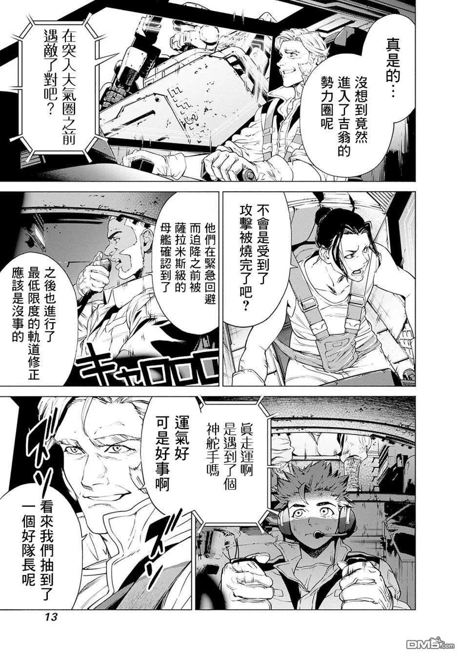 第1话 第13页