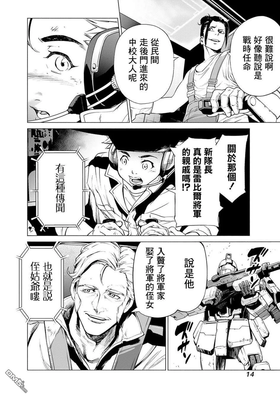 第1话 第14页