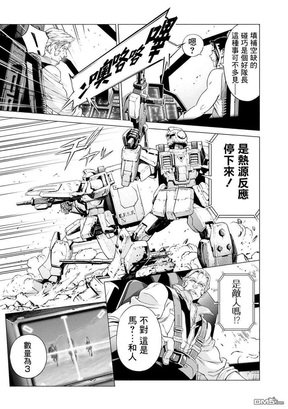第1话 第15页