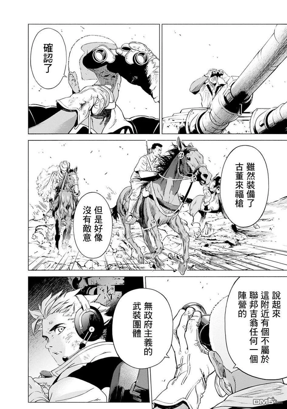 第1话 第16页