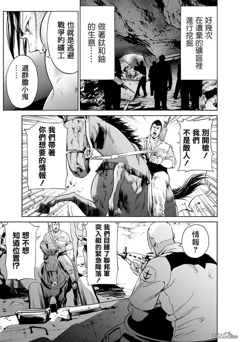 第1话 第17页