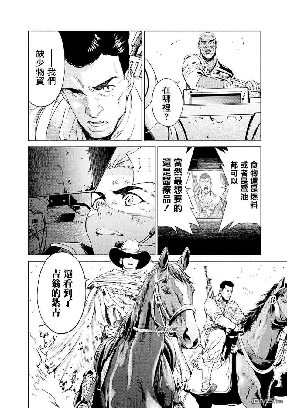 第1话 第18页