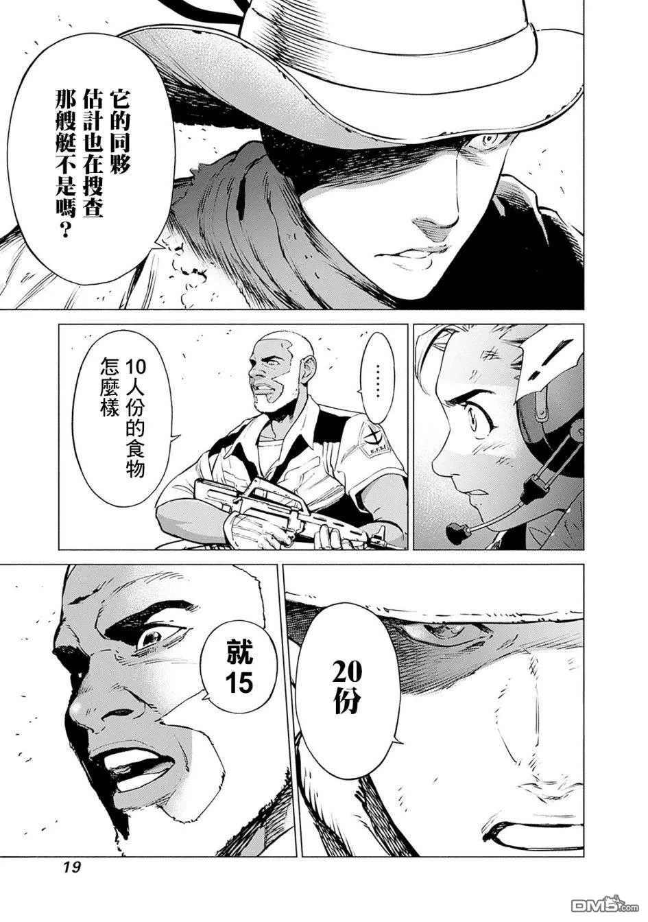 第1话 第19页