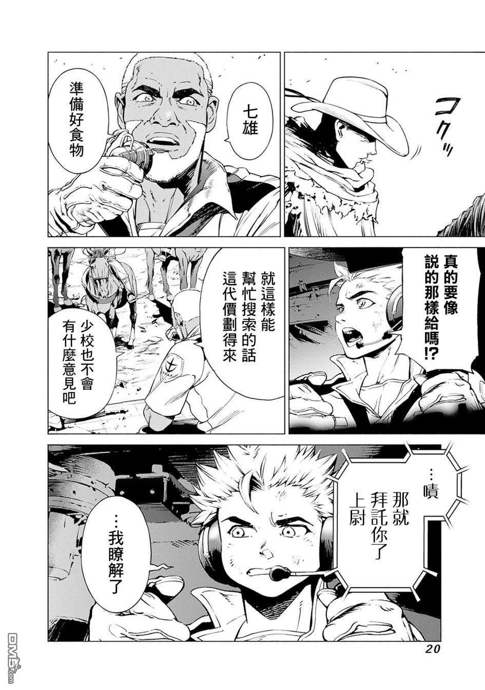 第1话 第20页