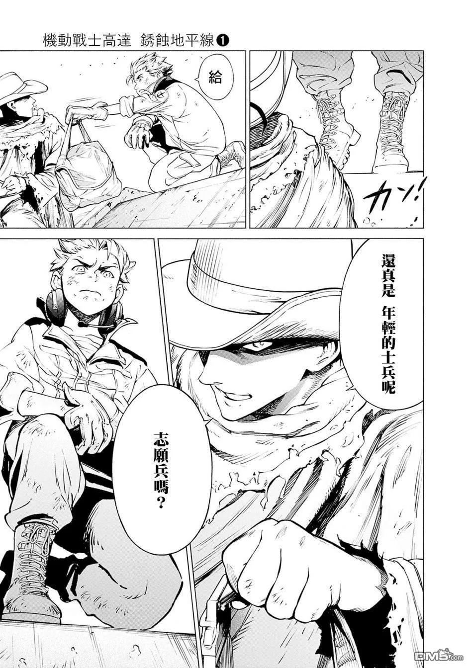 第1话 第21页