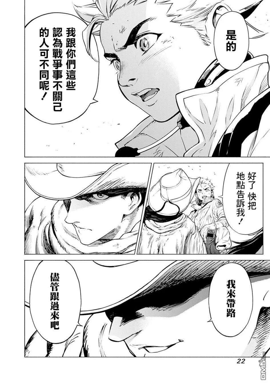 第1话 第22页