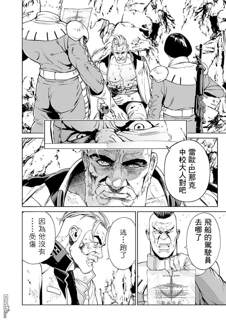 第1话 第24页