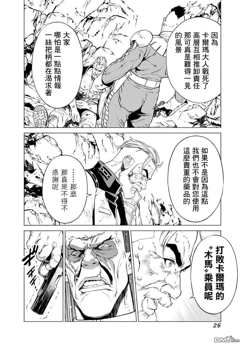 第1话 第26页