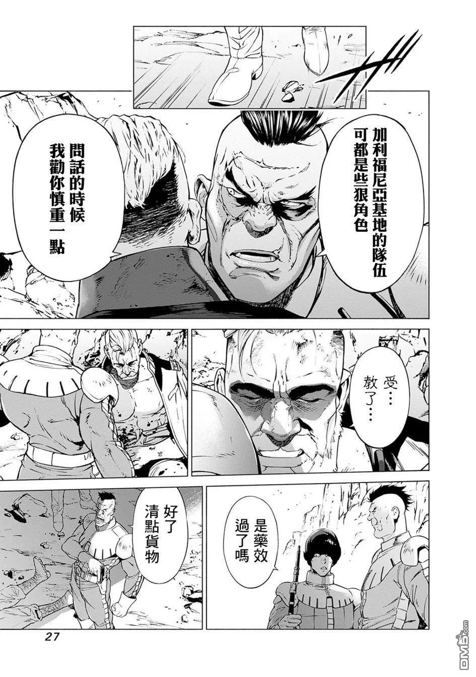 第1话 第27页