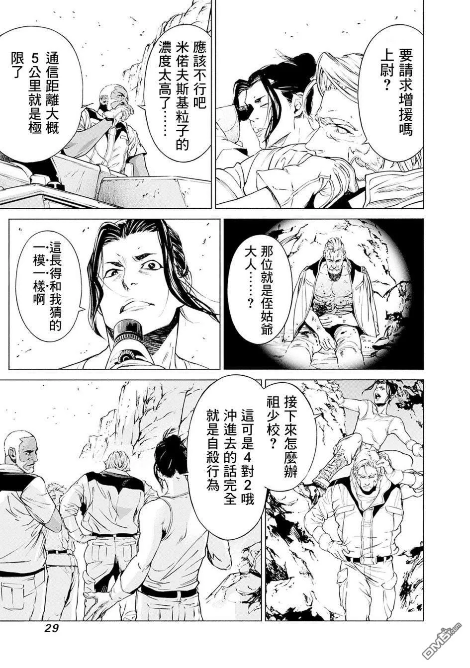 第1话 第29页